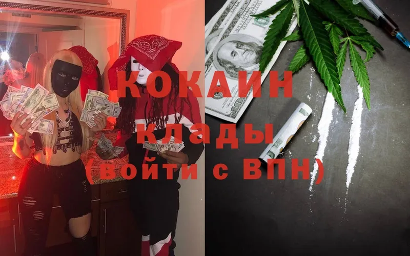 COCAIN 99%  Старая Купавна 