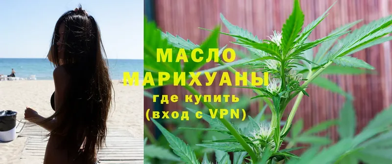 Дистиллят ТГК Wax  Старая Купавна 